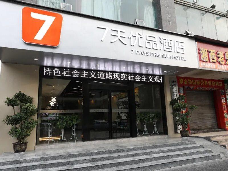 7 Days Inn Jishou Exterior photo